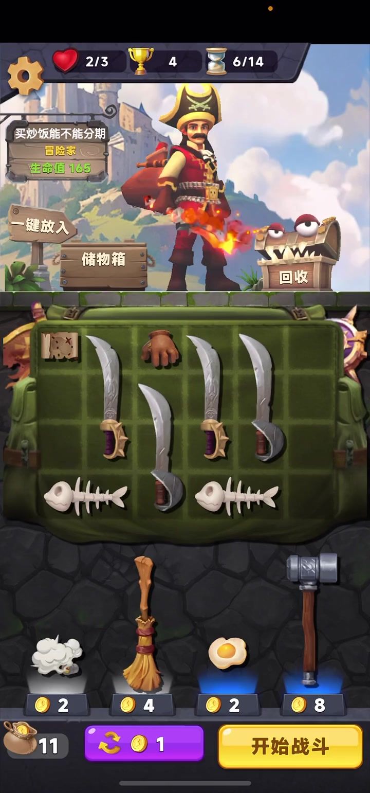 好玩到爆炸!截图