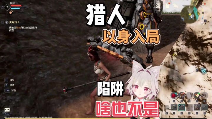 【生存游戏】猎人往往都是以身入局的!只有自己才是陷阱!截图