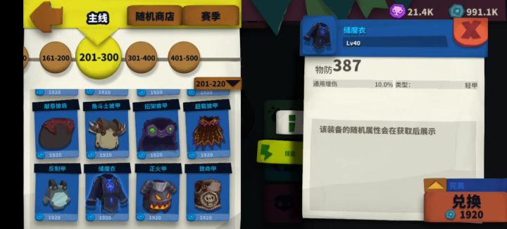 给合金赌储魔护的新手们或者中端玩家警醒警醒截图