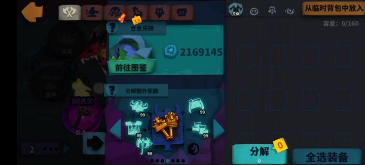 警醒合金赌储魔护玩家截图