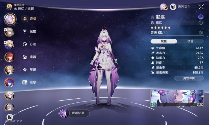 0+1遐蝶,算毕业了吗?截图