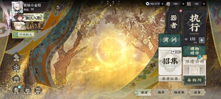 物华祢新账号养成图截图
