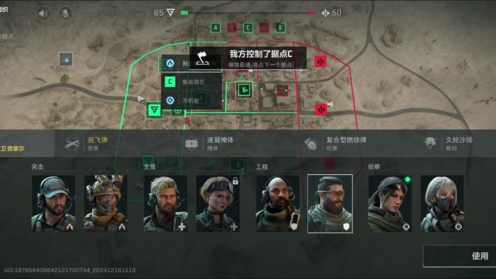三角洲:猛攻第一天截图