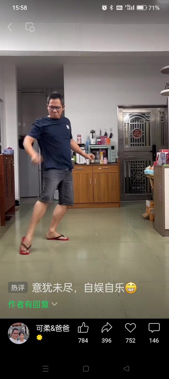 肖可柔与她爸爸的舞蹈（1）截图