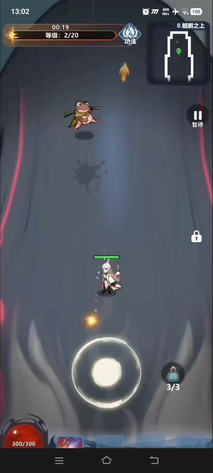 念头通达【口口】截图