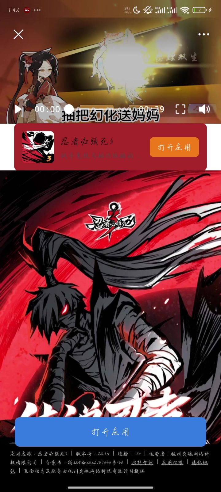 什么玩意截图