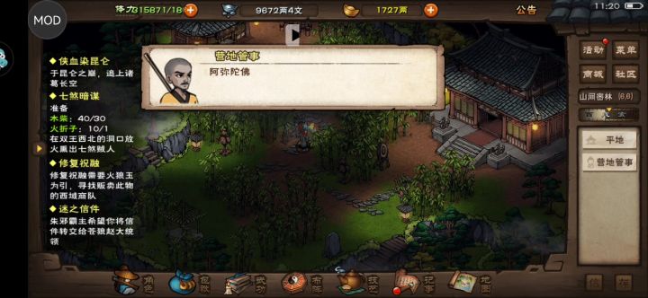 零氪过阵法试炼截图