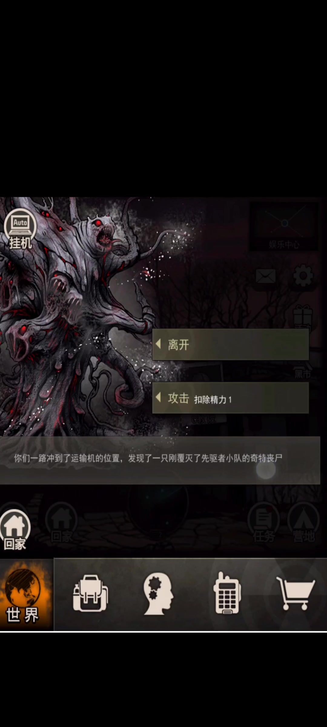 图8控制者截图
