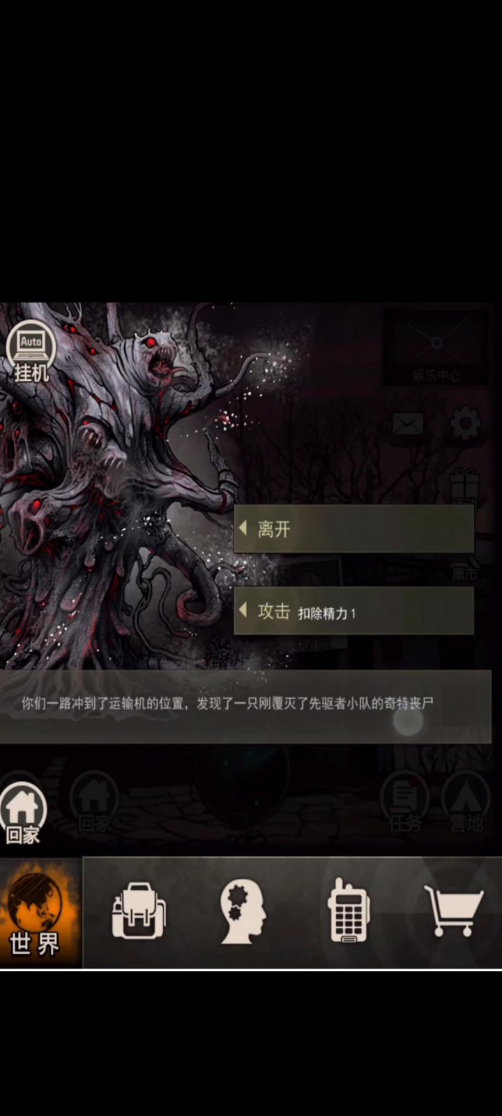 图8控制者截图