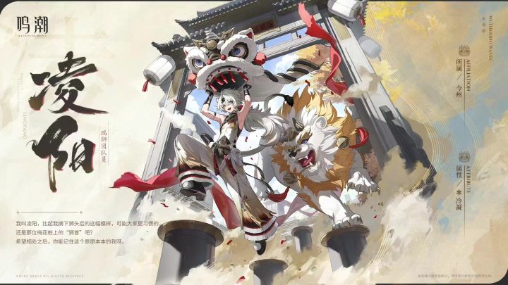 凌阳的舞狮元素展现出浓郁的国风文化特色截图