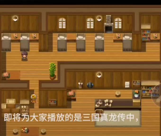 第一章剧情截图