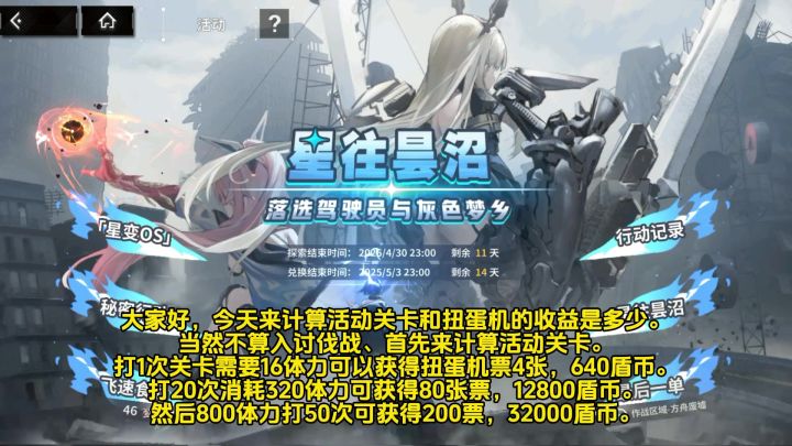 无限扭蛋机到底有多少收益？是亏还是赚？截图