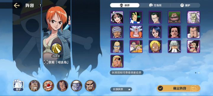 司法岛娜美这技能不一般截图