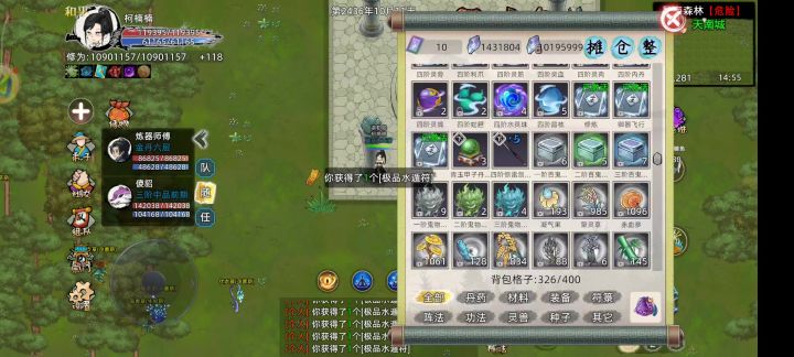 终于打死了心魔了，手忙脚乱的截图