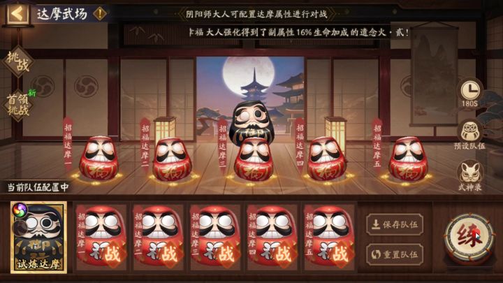 阴阳师:试用卑弥呼打桩,拉队友立即行动的二技能真好用啊截图