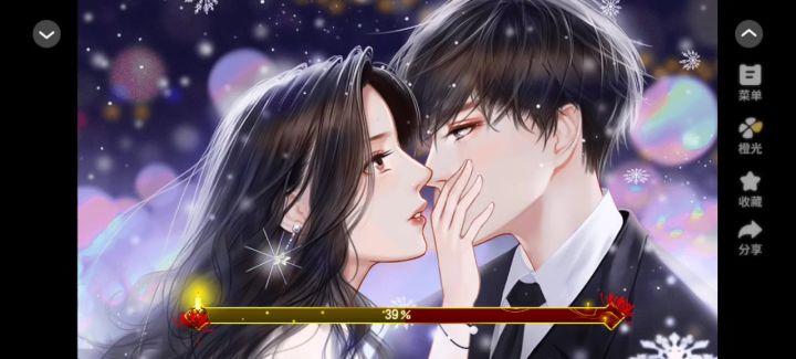 豪门虐恋截图
