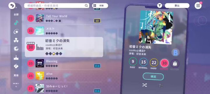 初音未来的消失吗?有点意思截图
