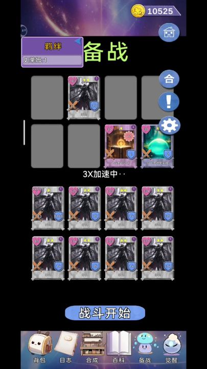 刷神王流派之乘风篇截图