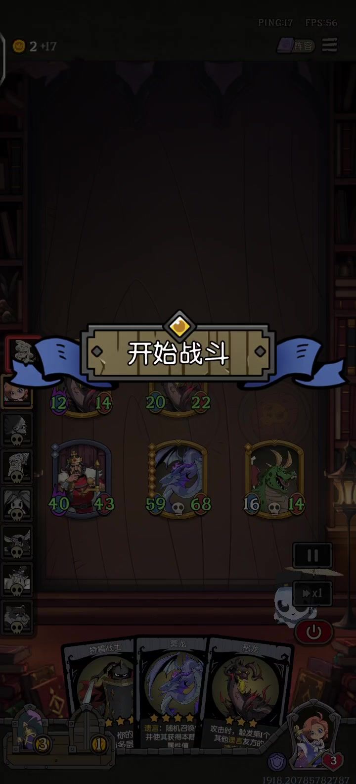 小体型大战大体型截图