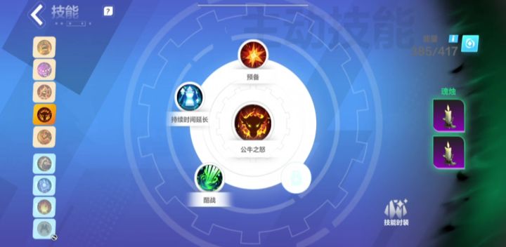 公牛之怒跟迷踪步为什么不能用预备触发?截图