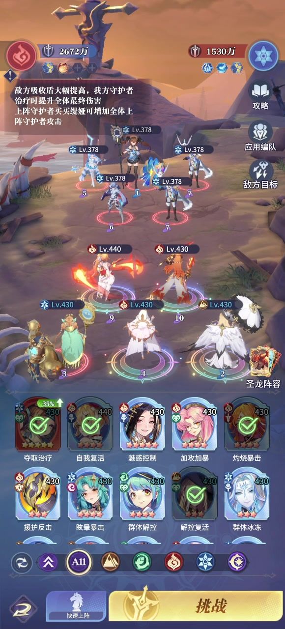 希儿也不行截图