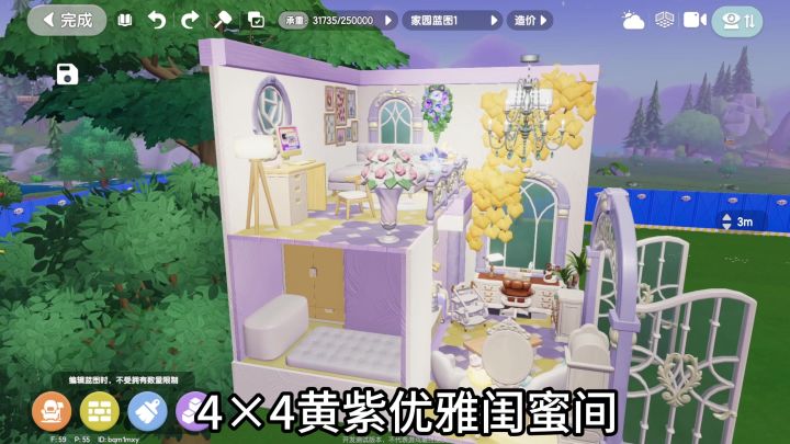 4×4黄紫闺蜜样板间截图