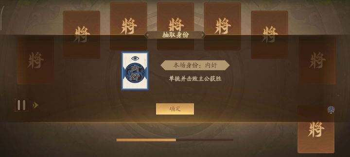 内奸吕布爽局截图