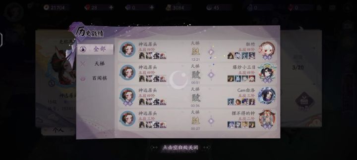 强,鬼切,强截图