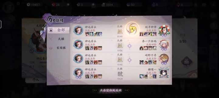 灯火秒了截图