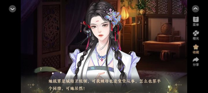 古风女尊中篇《风花债》截图