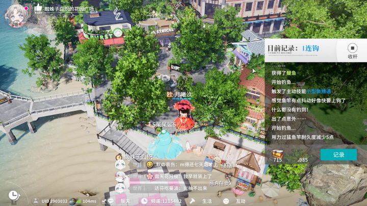 彼得帕克截图