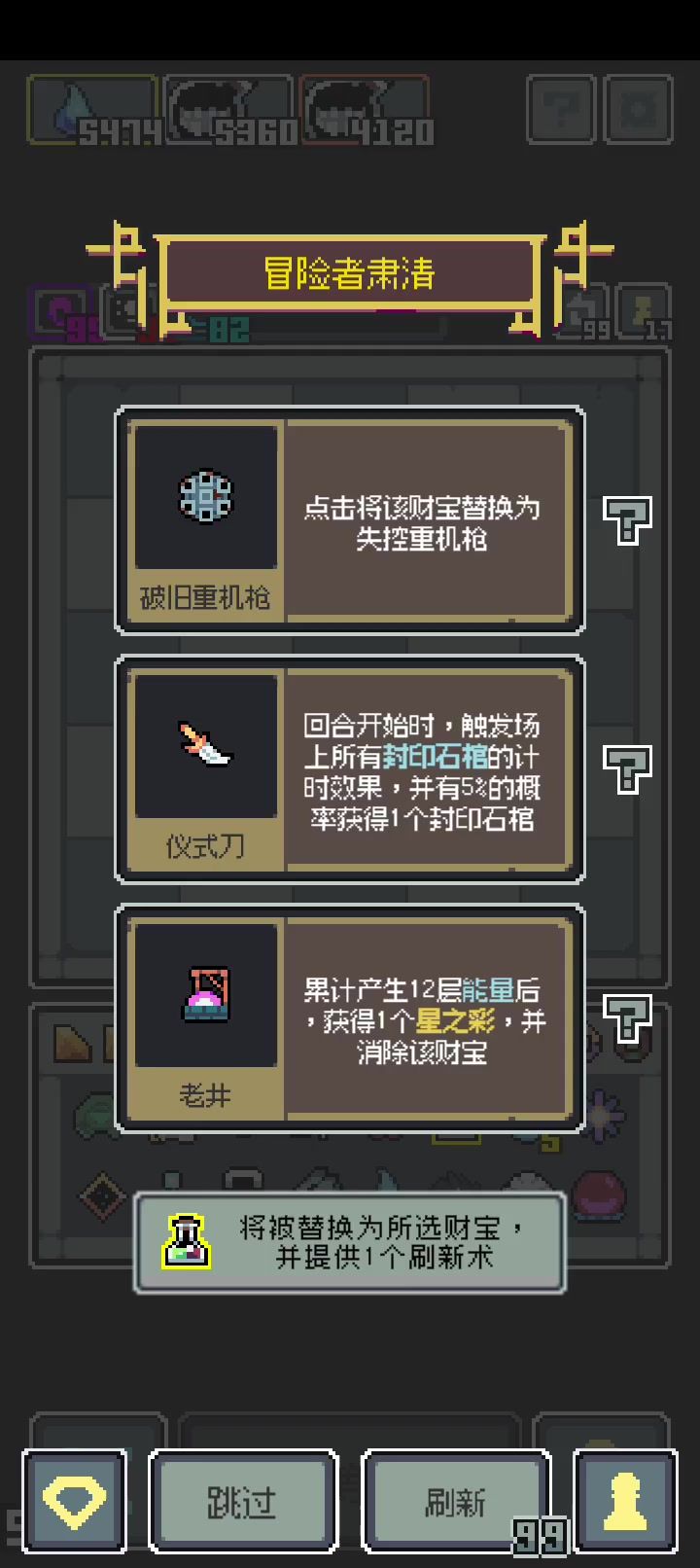 高贵的机制杀截图