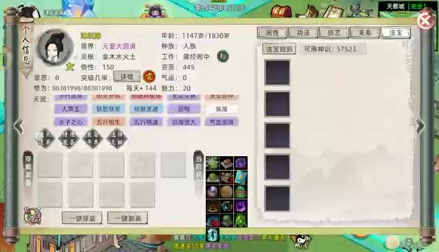 化神心魔劫视频截图