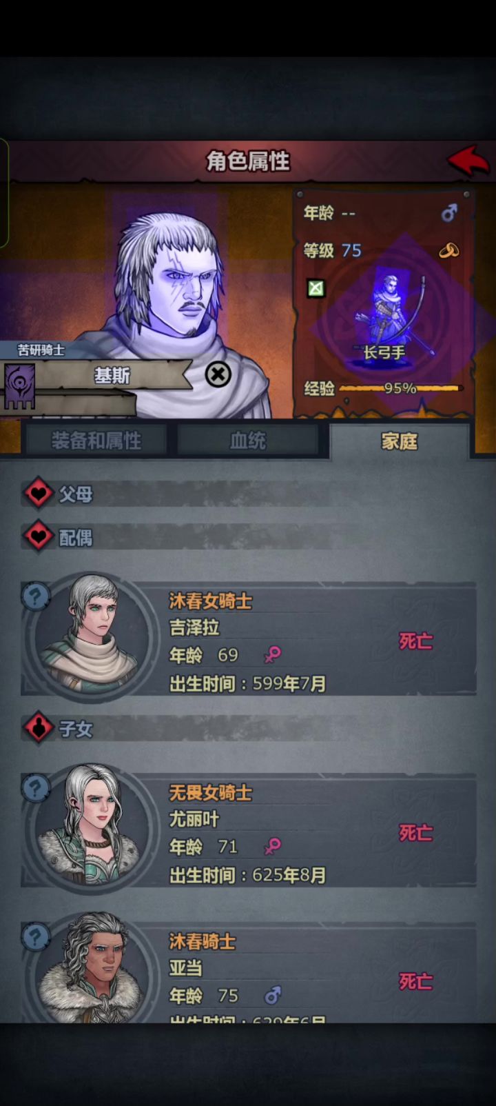 本来还想看看鸡丝有没有血脉,但……截图
