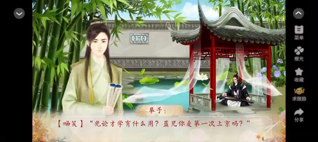 安利给大家橙光作品蓁蓁其叶4.20截图