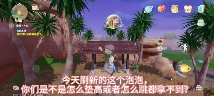 温泉山刷新的泡泡快速领❗截图
