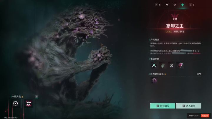 愿望先生火箭筒两炮一个忘却之主截图