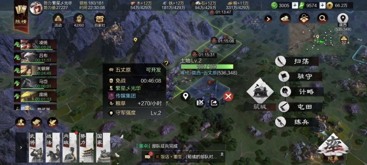 率土日常灵异事件૮ ˙Ⱉ˙ ა截图