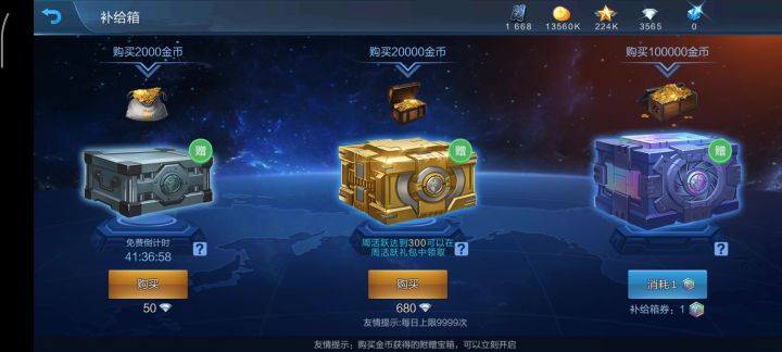免费彩箱截图