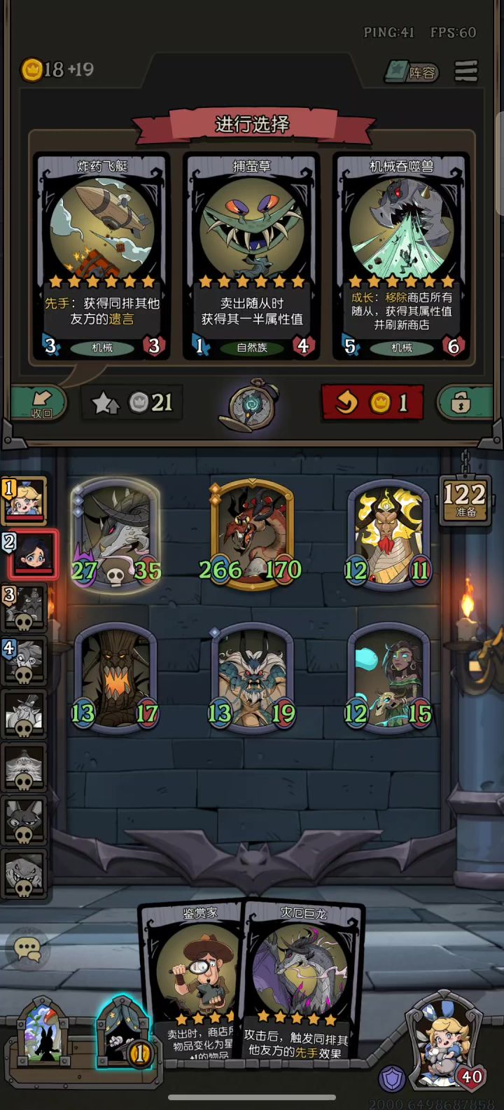 为什么幽灵不是战士啊啊啊啊啊!!!!截图