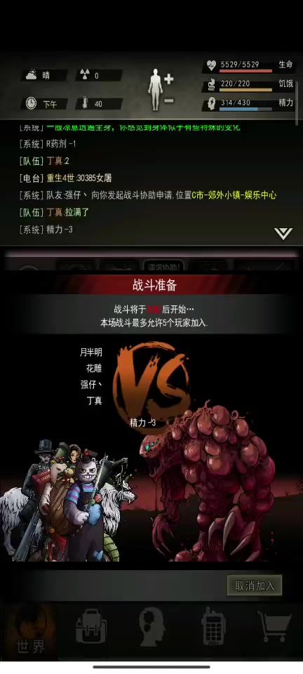 传个裂变视频截图