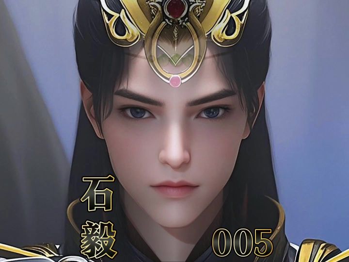 逆水寒手游 石毅捏脸截图