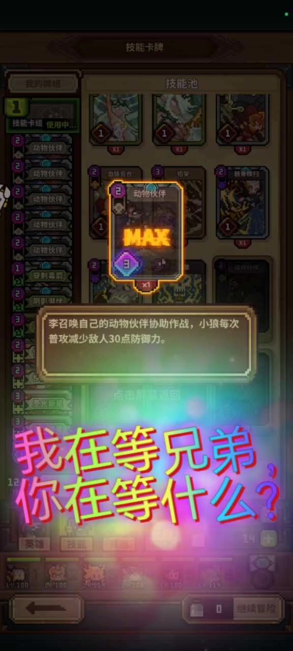 6个人打不过他们?那我发兵60!!!截图