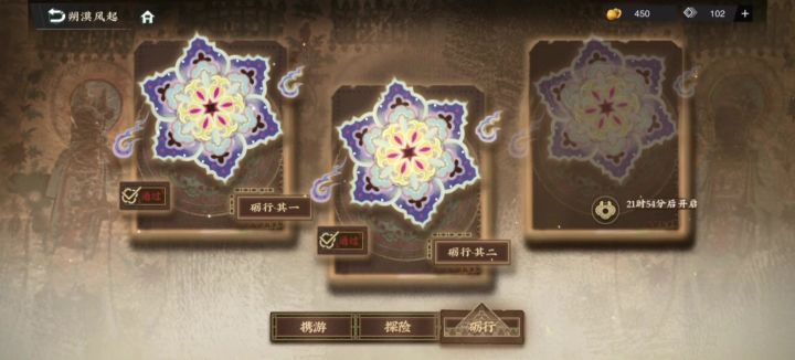 【物华弥新·若故人来】麟趾马蹄金单通 砺行·其二截图