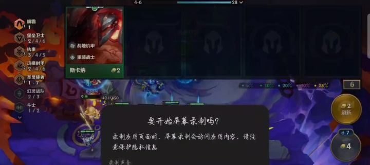 金铲铲之战赛博城市截图