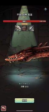 雷龙叠毒绿袍不要太强！一回合秒杀 2K 血 BOSS！