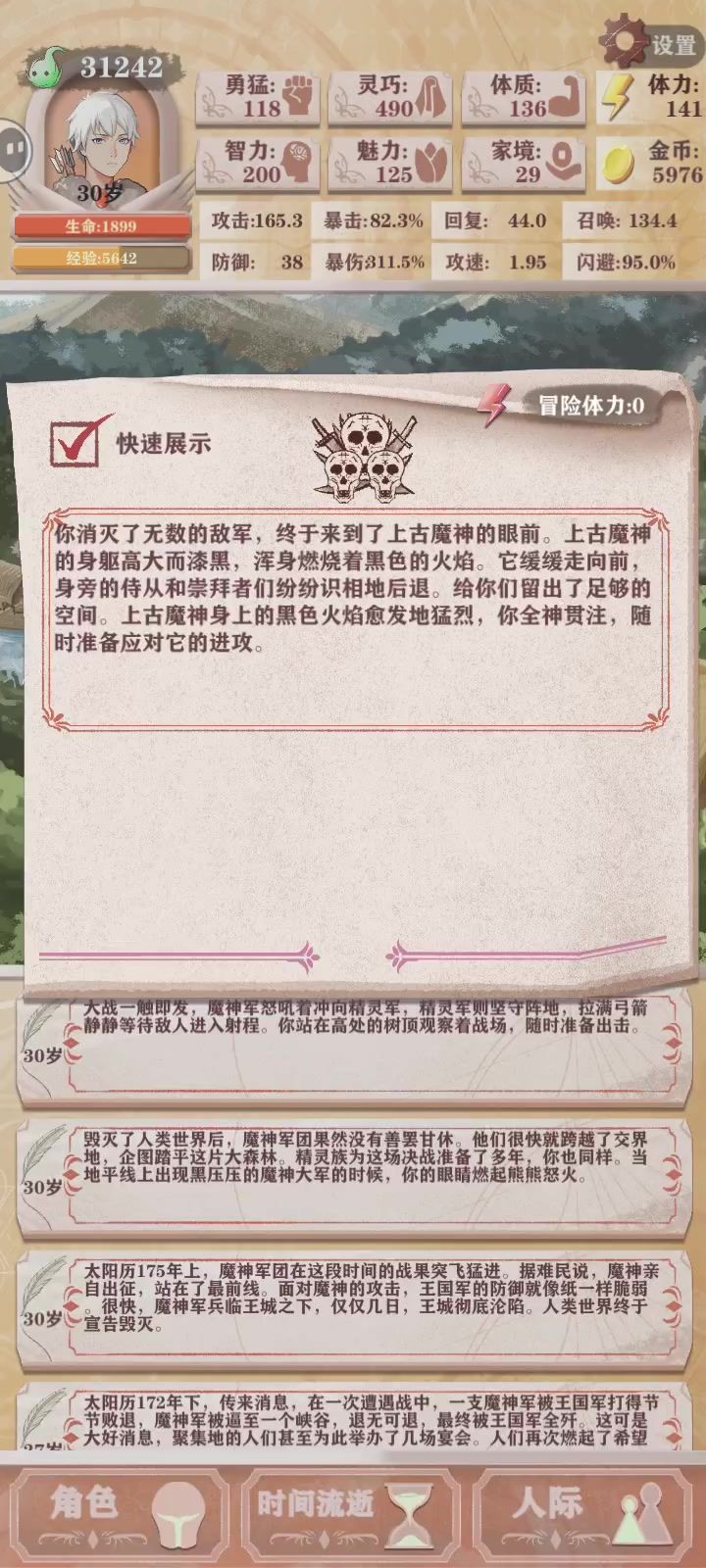 闪避流过残15截图