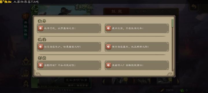 感谢三国杀给我带来的意义，我更加坚定了我的路截图