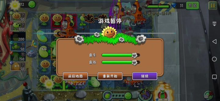 请问这关困难是人过的吗?😵💫截图