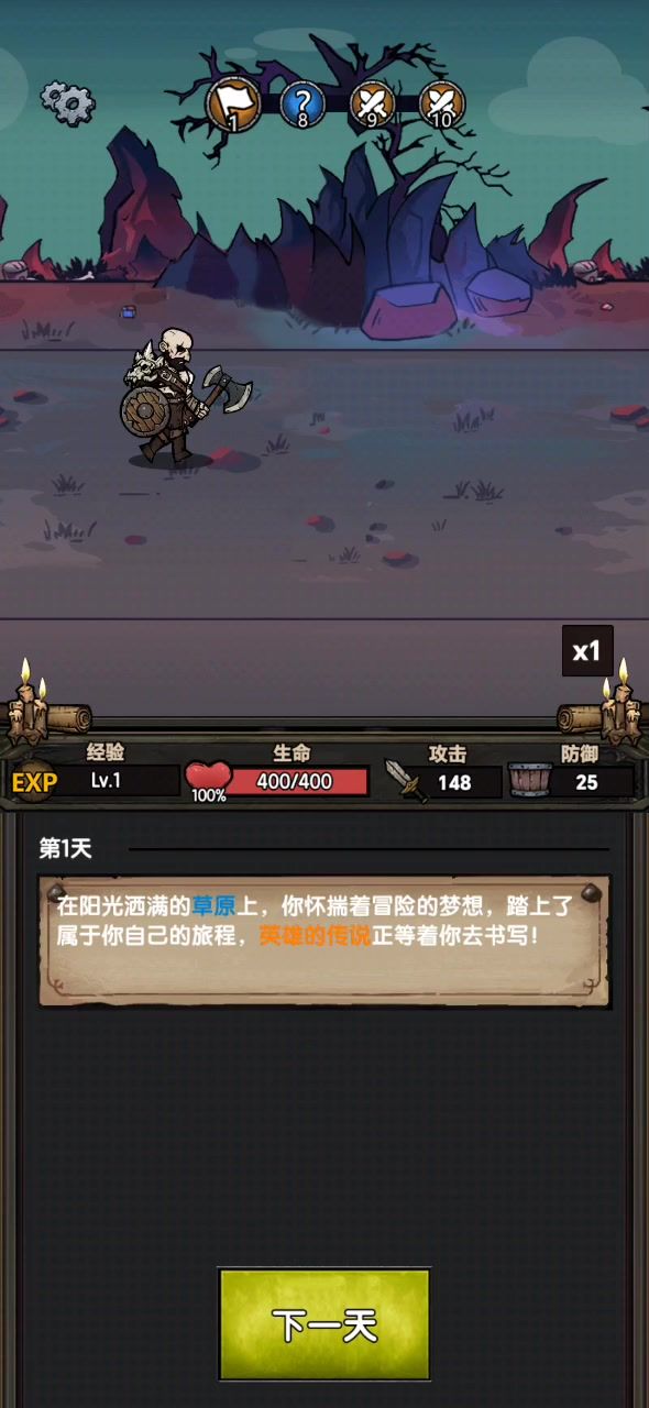 好玩肝了一晚上截图